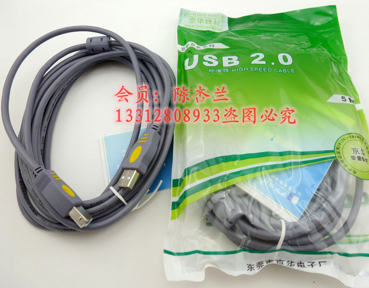 JH晶华 USB2.0打印线全铜屏蔽磁环 打印机数据线 1.5米3米5米10米使用感如何?