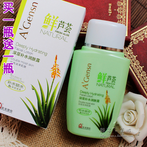 正品包邮 安安金纯鲜芦荟深层补水润肤露125g清爽补水啫喱状乳液