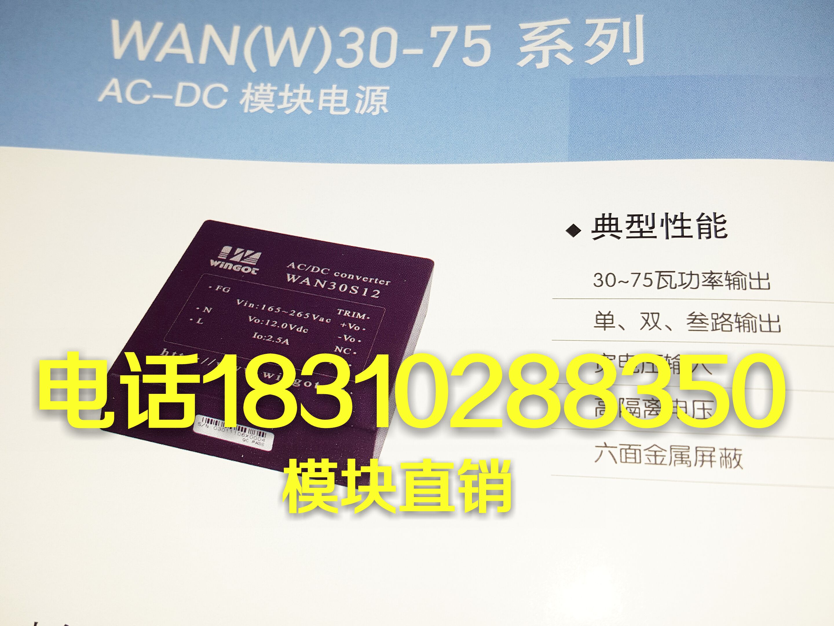 全新 WAN50S5 WAN50S12 WAN50S15 WAN50S24 WAN50S48模块直销