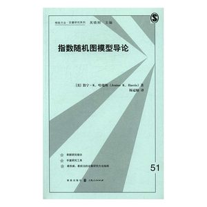 指数随机图模型导论书店詹宁·哈瑞斯社会调查书籍书畅想畅销书