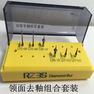 领面去釉组合套装车针RZ3S金刚砂车针 配套车针消毒盒子包邮