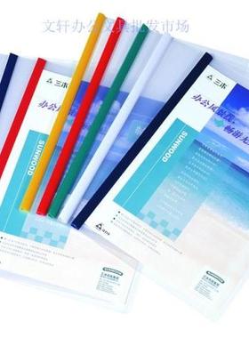 三木 A4多彩文件夹 文件袋 抽杆文具夹 办公用品Q310学生卷夹白色