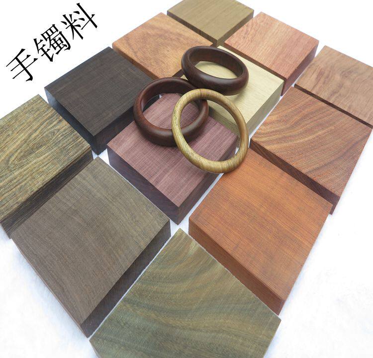 红木料 红木小料 手镯料 DIY材料 红檀 绿檀 紫光檀 9*9*1.5CM
