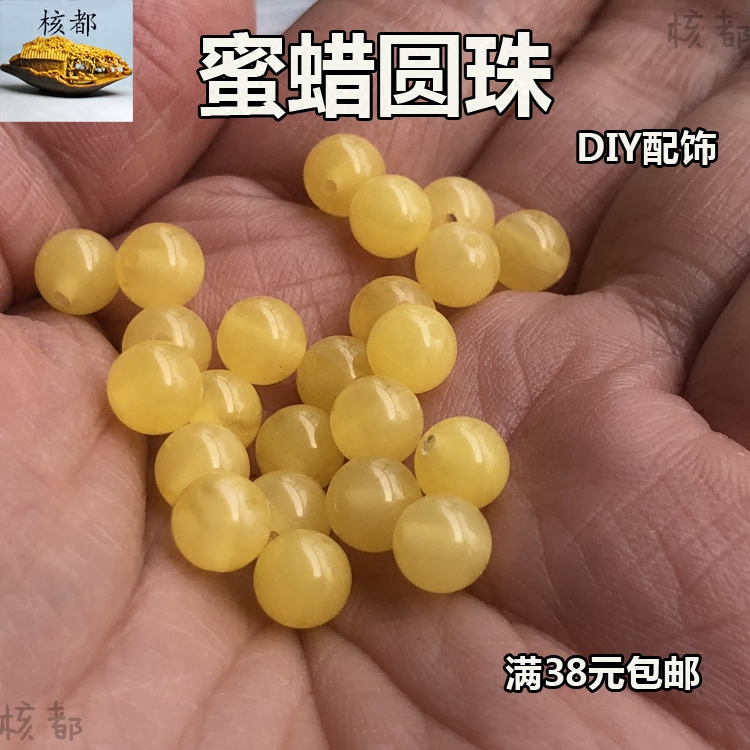 蜜蜡圆珠6mm二代散珠子搭配星月菩提金刚手链diy饰品橄榄核挂绳玛