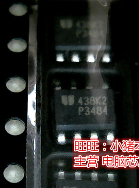 EUP3484D IR1                  全新现货 一个起拍 即拍即发