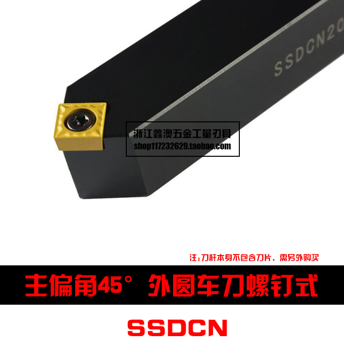 45度S型数控外圆车刀杆SSDCN1212H09 1616H09 2020K09 2525M09/12
