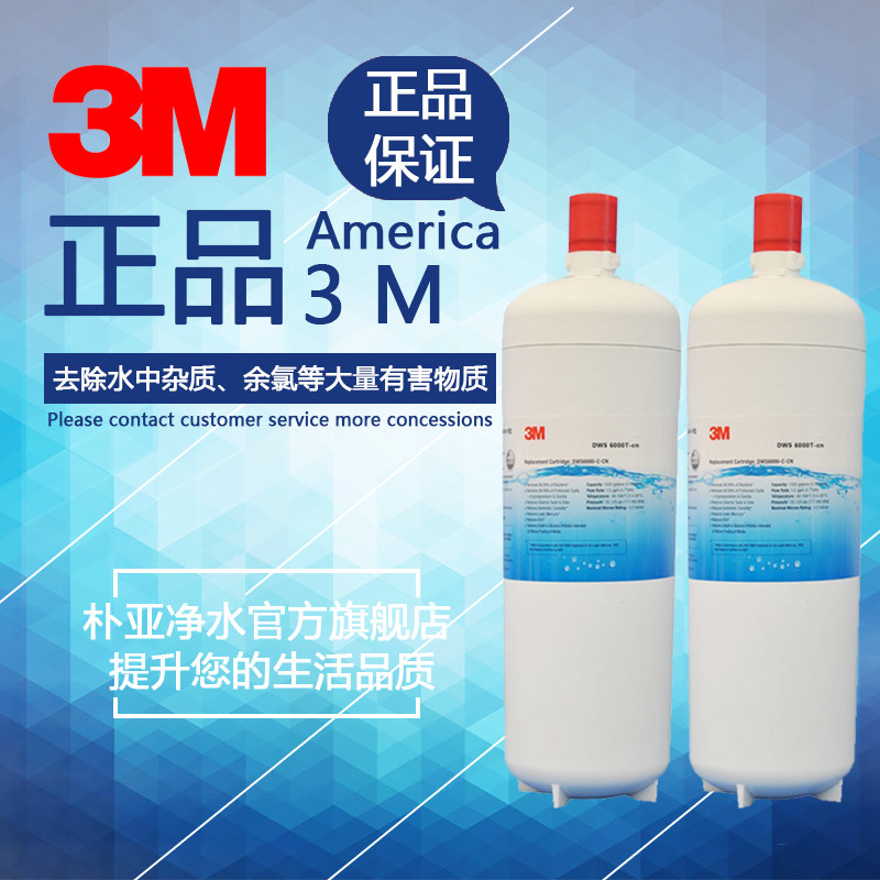 3M双子净智 DWS6000T 型末端直饮机 6000T -CN双子净水器滤芯