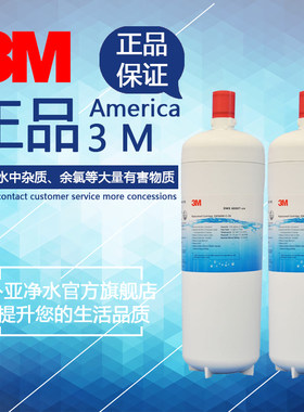 3M双子净智 DWS6000T 型末端直饮机 6000T -CN双子净水器滤芯