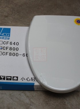 HCG和成卫浴马桶 座便器CS4380/CS4381/C4585 缓降马桶盖板 CF800
