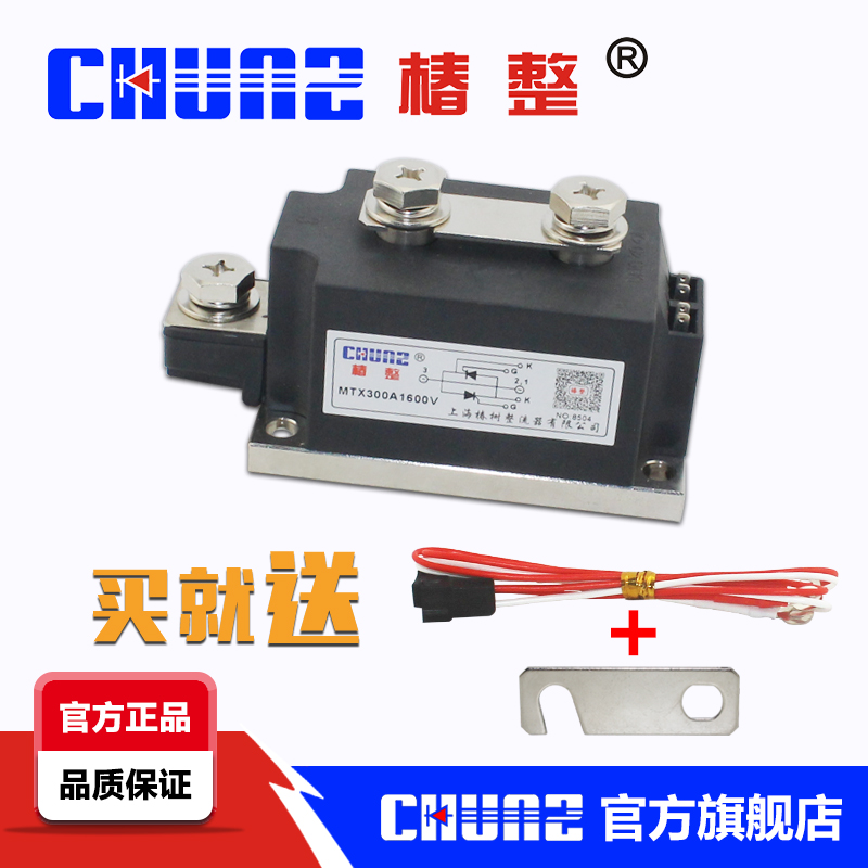 上海椿树  椿整 可控硅模块 MTX300A 单相 反并联模块