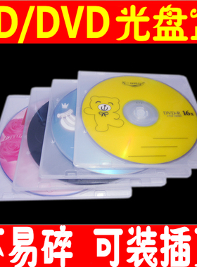 光盘盒子 优质PP透明DVD盒CD盒 可插封面12*12CM单片透明有膜方盒