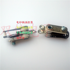 。Y型 多用锅压力开关 电炒锅温控开关电高压锅温控保护器 250V10