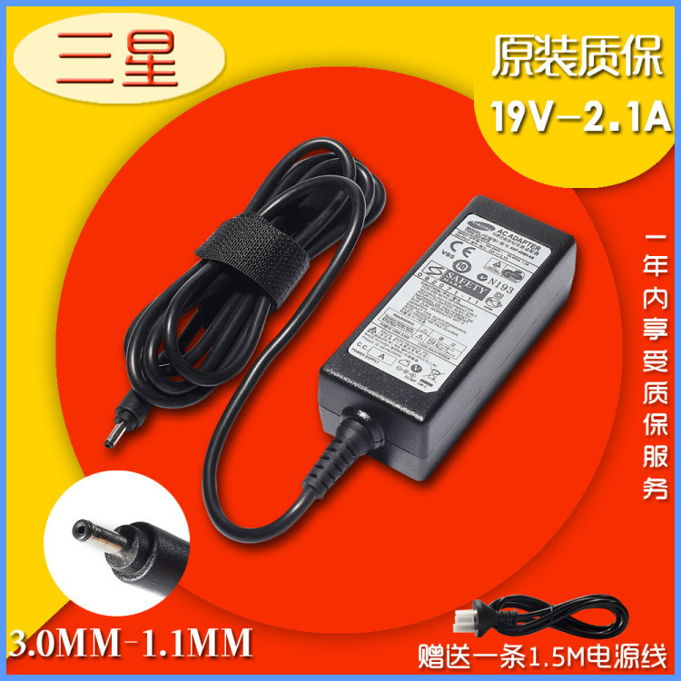 三星电源适配器19V 2.1A 笔记本电脑充电器905s3g 530u535u3细口