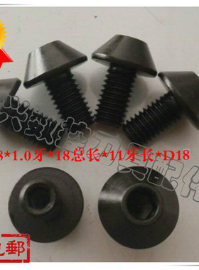 12.9级刀盘刀杆蘑菇头伞形细牙刀片大头内六角螺丝M8*11.4\14\16