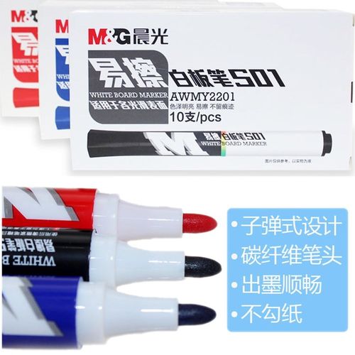 晨光水性大容量白板笔AWMY2201黑