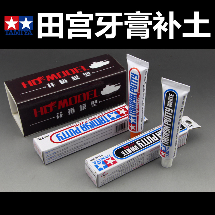 田宫模型工具牙膏白色灰色补土填缝隙用基础型32g 87095 87053在类目 模玩/动漫/周边/cos/桌游, 模型制作工具/辅料耗材中 - 来自Buy2taobao.com提供专业的淘宝代购服务