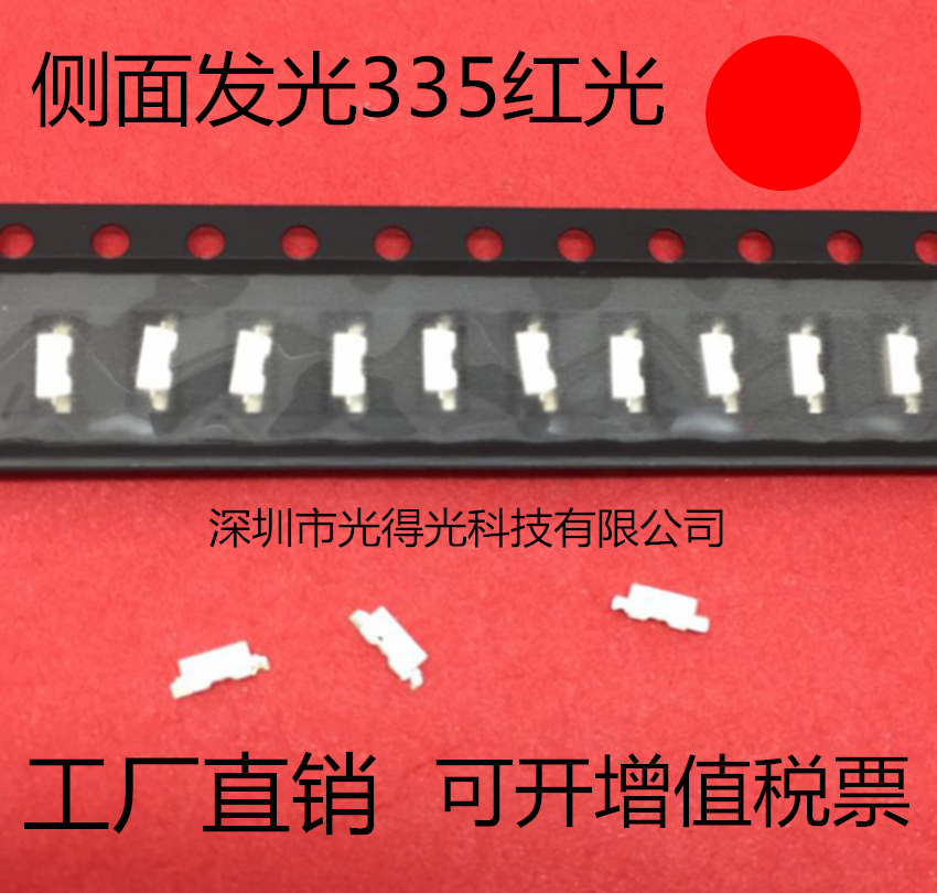 侧面led贴片灯珠超高亮335紫色发光二极管4008侧发光335紫光紫灯
