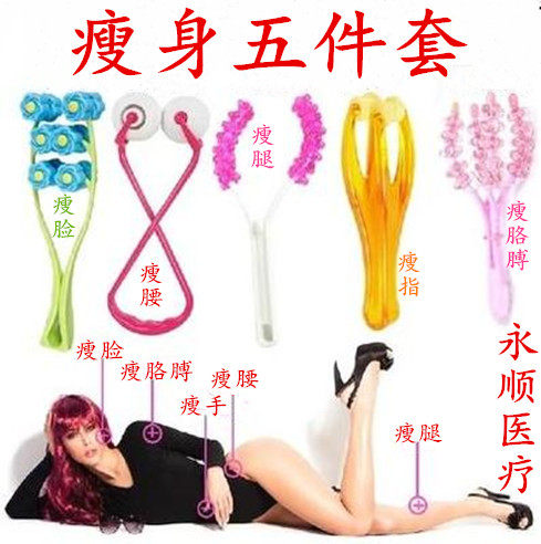 瘦身神器 瘦脸 瘦腿 瘦腰 瘦手臂 瘦手指 瘦腿神器达贺按摩器套装