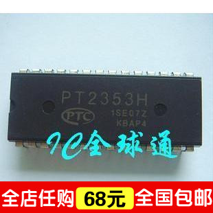 皇冠特价- PT2352 PT2353H 数字混响IC 可替代PT2352