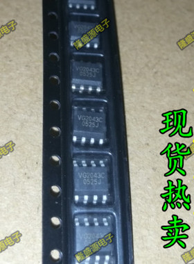 贴片VG2043C直替U2043【可直拍】 汽车闪光继电器专用集成IC
