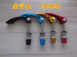 山地自行车货架安装配件 加长座管夹 快拆座管锁扣 坐管夹 座杆夹