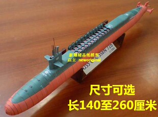 美国俄亥俄级 核动力潜艇 核潜艇潜水艇大比例大尺寸战舰模型