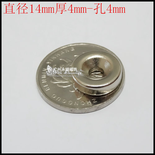 稀土永磁钕铁硼超强圆形带孔