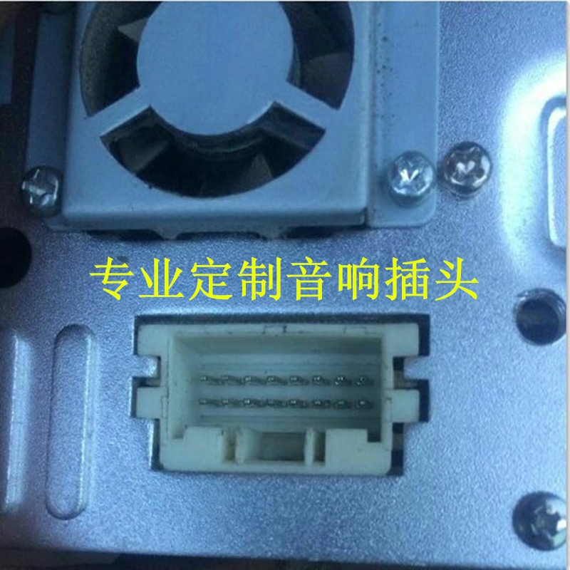 定制 车载音响改装插头DVD倒车后视插头  特殊尾线CD机电源喇叭线