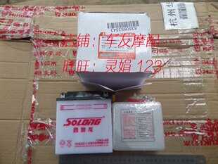 悦帅GD110 正极在左 12N5 蓄电瓶总成 GD110 蓄电池总成
