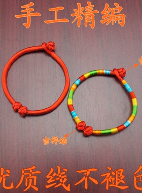 婴儿宝宝亲子款端午节五彩绳红绳