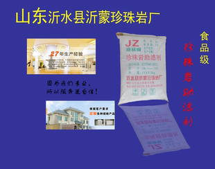 15公斤装 非硅藻土助滤剂 啤酒饮料食品药品工业添加剂珍珠岩