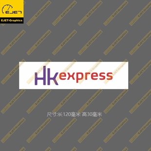 香港快运民航标志个性矩形贴纸潮贴行李箱贴车贴