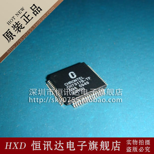 CH7317B-TF CHRONTEL/TQFP-64 质量保证 全新原装