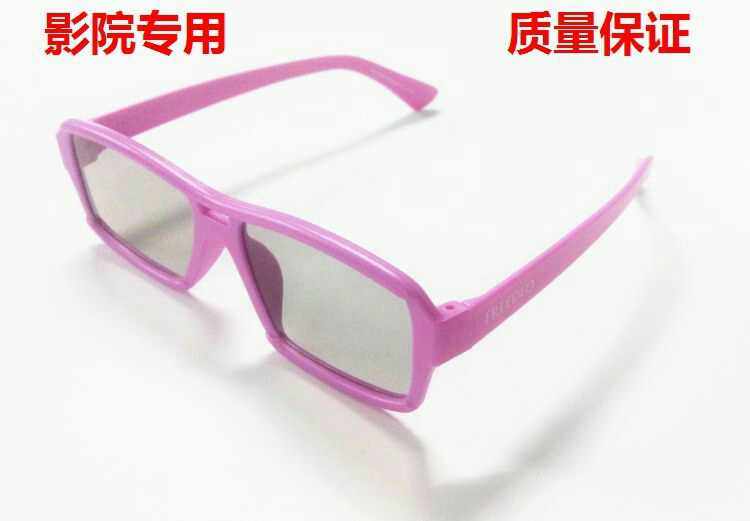 Lunettes VR ou 3D - Ref 1230440 Image 1