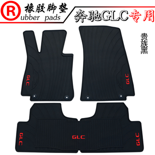 GLC260 适用于奔驰GLC GLC200 250汽车长轴橡胶防滑脚垫 GLC300