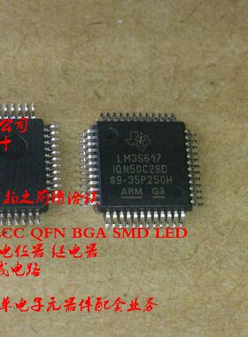 LM3S617-IQN50-C2 LM3S617-IQN50-C2T LM3S617-IQN50 QFP48 原装