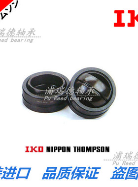 日本 IKO 进口 向心关节轴承 GEG15ES GEG17ES GEG20ES GEG25ES