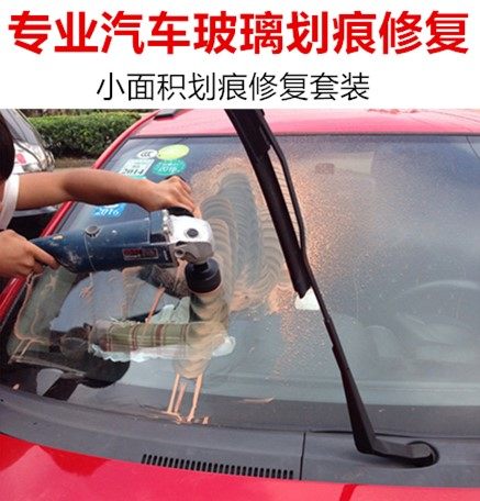 汽车玻璃太阳纹炫光轻微划痕修复砂纸划痕玻璃翻新抛光油膜去氧化