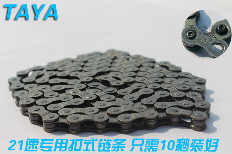 Chaîne de vélo - Ref 2366547 Image 1