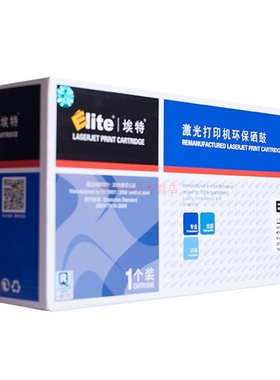 埃特（Elite）E LT2641 黑色墨粉盒 适用联想 LJ2650DN/7650DNF)
