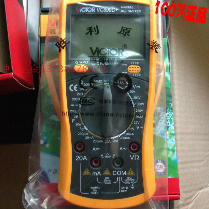 深圳VICTOR 胜利仪器 VC890C+/D 数显/数字式万用表 电流电压