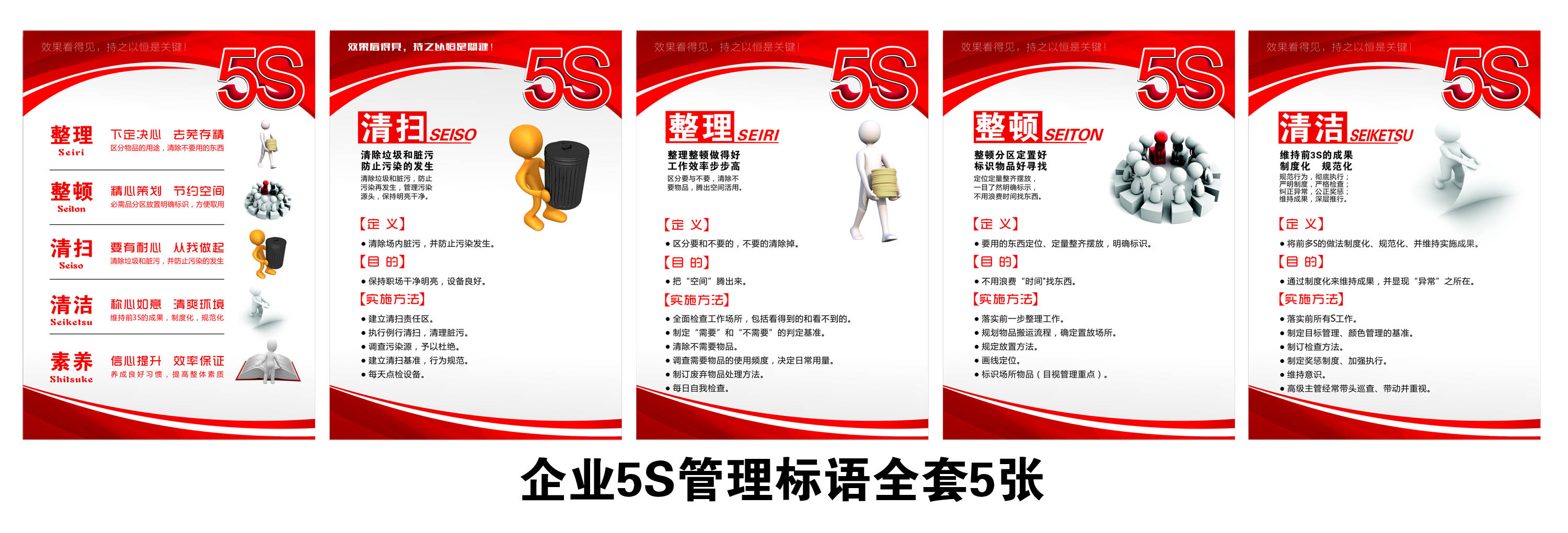 761海报展板素材喷绘贴纸539企业5s管理6