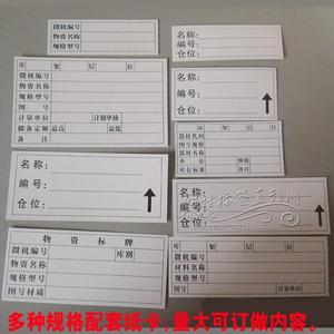 磁性标签货架标识牌磁性标签配套纸卡片订做仓储货架标签材料卡