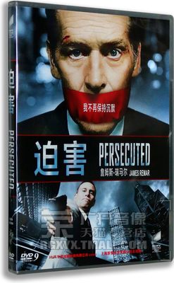 正版正品 迫害 盒装DVD9 约翰·卢瑟 詹姆斯.瑞马尔 英语 中英字