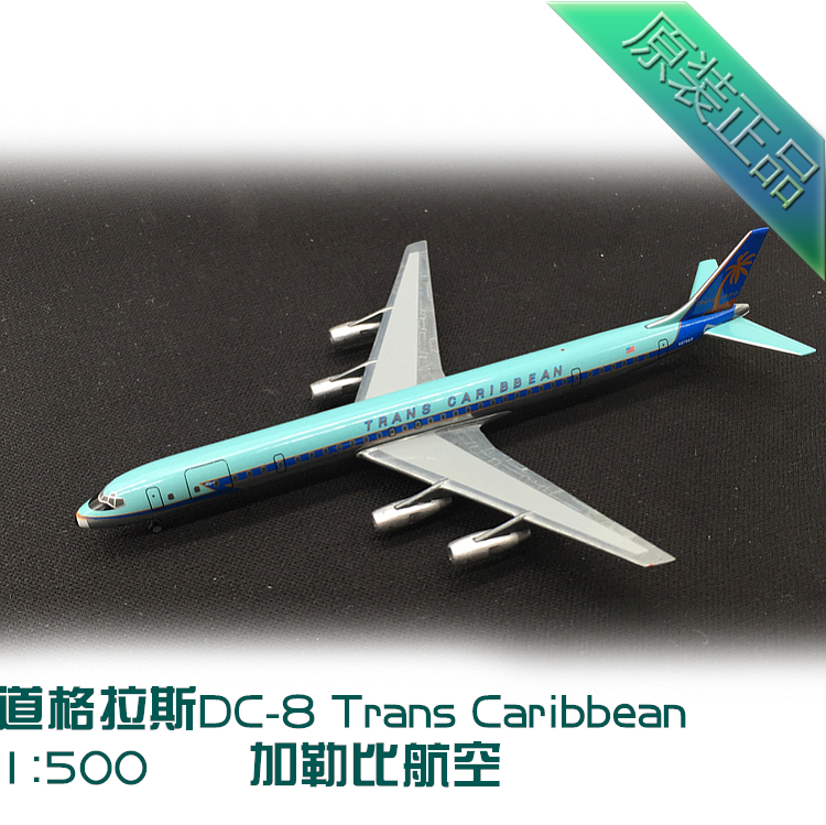 1:500道格拉斯DC8跨加勒比航空飞机模型TransCarbbeanStarjet 玩具/童车/益智/积木/模型 飞机模型 原图主图