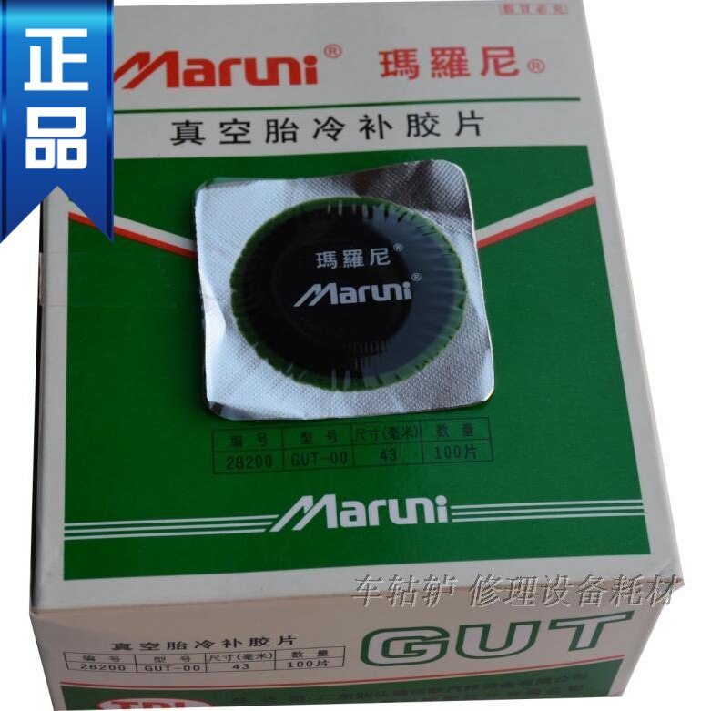 Kit de réparation vélo - Ref 2314268 Image 1