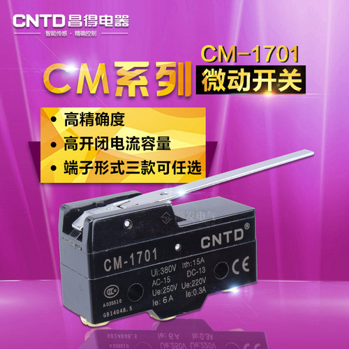 昌得总代理CM-1701/Z-15GW-B/LXW5-11N1/TM CNTD 15A微动开关