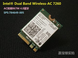 Intel Dual Band Wireless-AC 7260 802.11ac 无线网卡784649-005