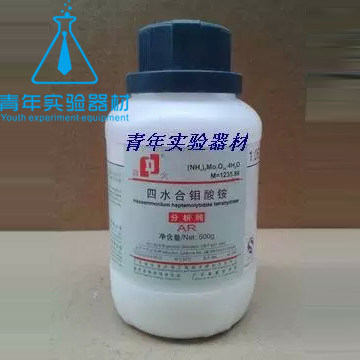 实验室 用品 化学试剂 四水合 钼酸铵 500g 分析纯 AR