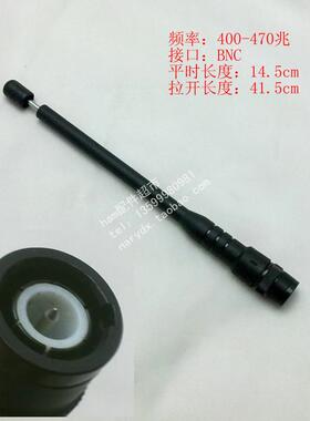 C460/C450/TH42AT/TK308/46AT/48A对讲机U段橡胶拉杆天线